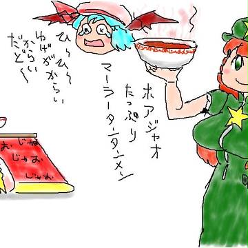 落書き