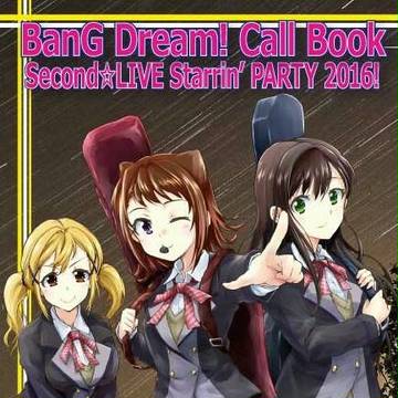 バンドリコール本の表紙