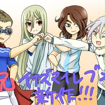 イナズマまとめ