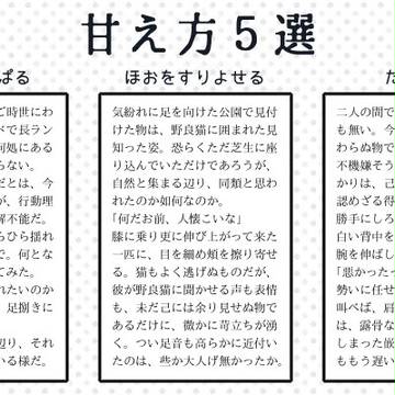 甘え方5選【冥響】