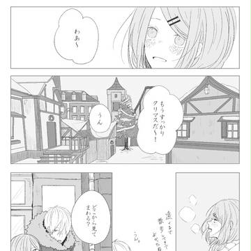 【魔女森】夜はもう明けない【交流】