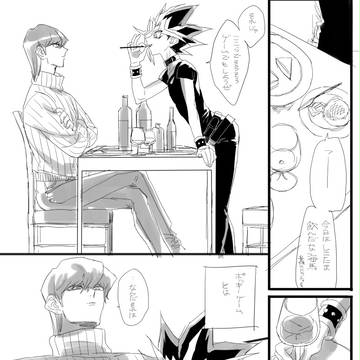 海闇にポッキーゲームさせたﾗｸｶﾞｷ