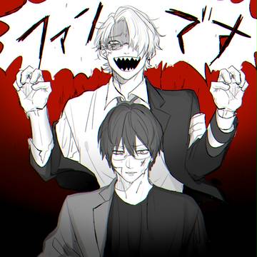 我々だまとめ