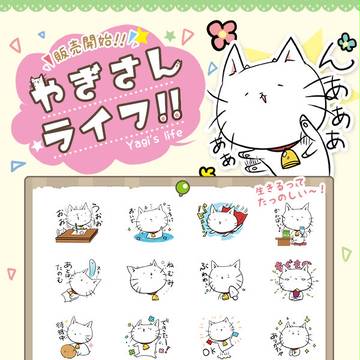 やぎさんスタンプ