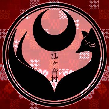 【Twitter企画】妖狐そ、狐ヶ音村へ！【概要】
