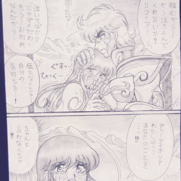 聖闘士星矢soulofgold『マジで消えちゃう5秒前』