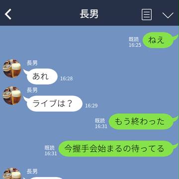 【LINE松】ライブに行くチョロ松⑥おそ松編２