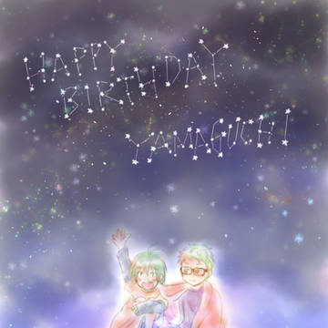 山口くん誕生日おめでとう！
