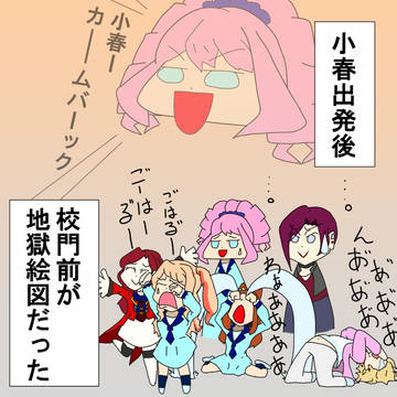 【アイカツ】30話パロディ+4コマその②
