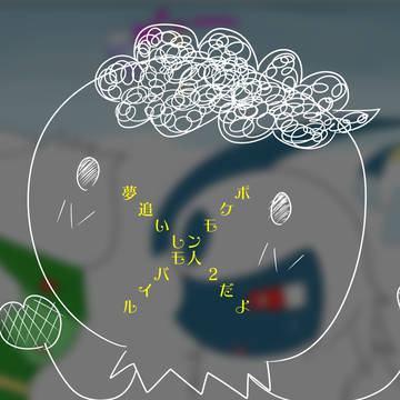 【ポケモバ】夢追いし人2【ODYL】