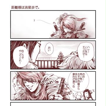 【東離】LOG2