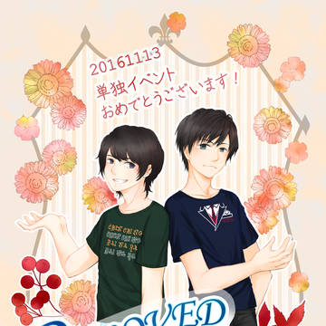 BELOVED MEMORIES～木漏れ日の輪舞曲～イベント紀念
