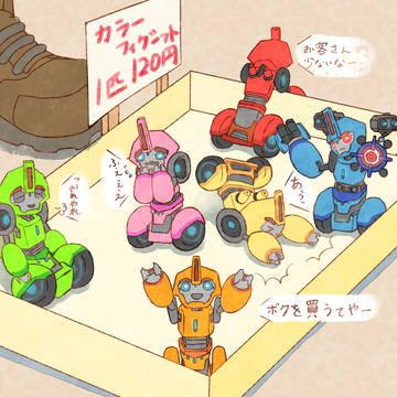フィクシット詰め