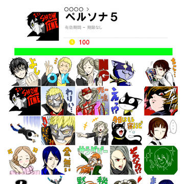 ペルソナ5のLINEスタンプ発売!!