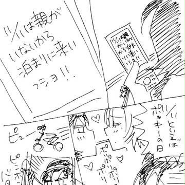 11/11の高2東巻（雑）