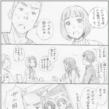サヤちんとテッシーに瀧くんが会ったとき漫画