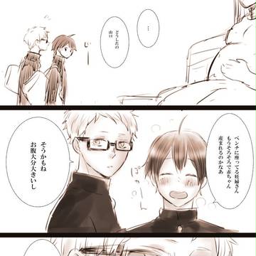 月山まんが①