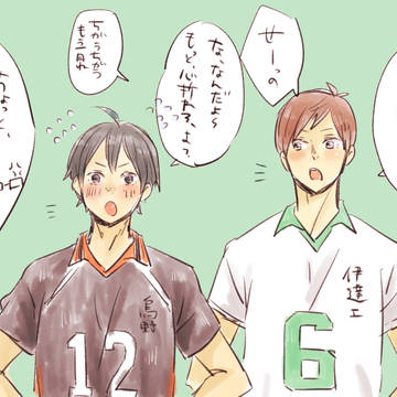 二口&山口生誕祭2016