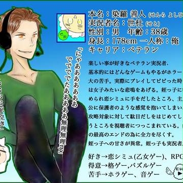 実況者CS企画「Egg」