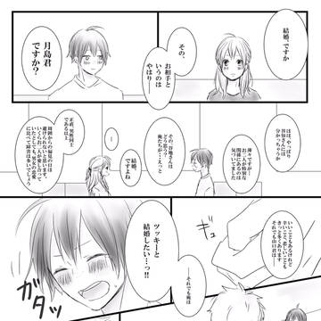 月山プチ ペーパー