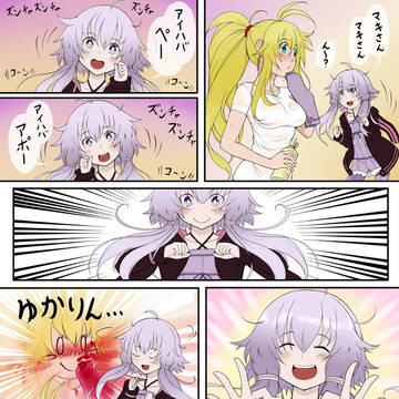 流行に頑張って乗るゆかりん