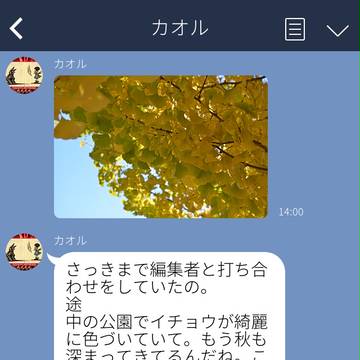 鋼牙LINE