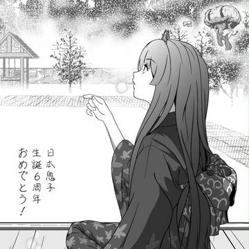 日本鬼子6周年(11月1日)おめでとう!