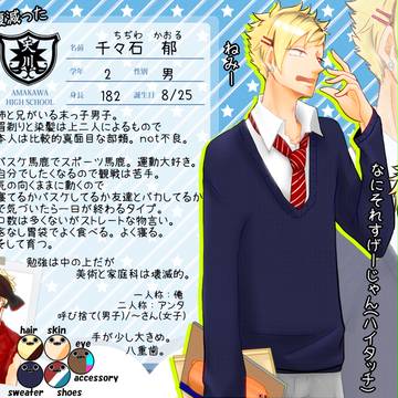 【黒煮豆】キャラシまとめ
