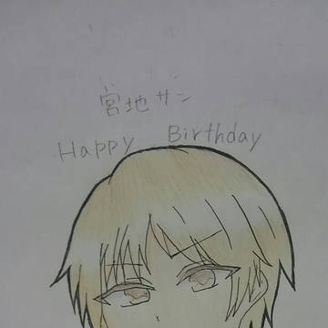 宮地さんHappy Birthday