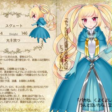 【祈石】スヴェート【CS】