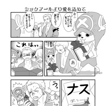 ゾロ誕漫画（ミホゾロ風味）