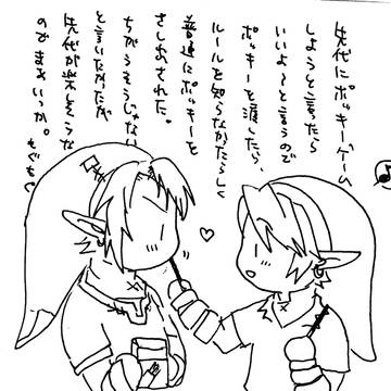 すべりこみ落書き トワ時