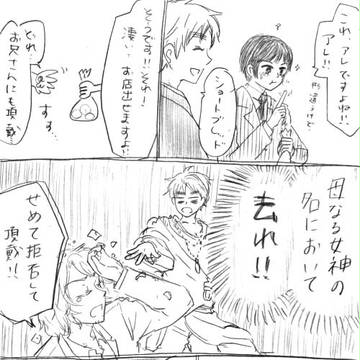 【ヘタリア】胃袋をつかめ②