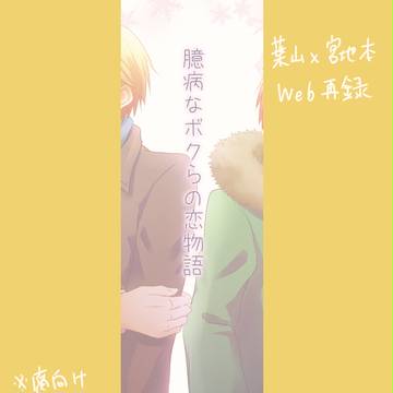 はみゃ本WEB再録