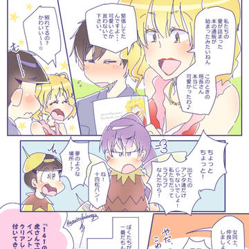 【通販のお知らせ】十四一アフターストーリー