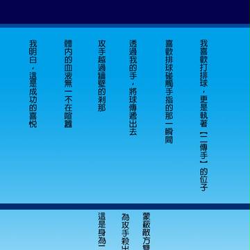 影山中心向