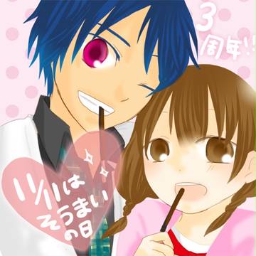 【こいむすび】そうまい３周年【交流】