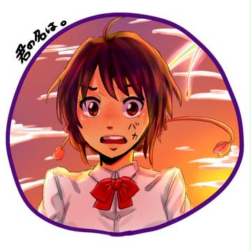 初描き❤三葉ちゃん