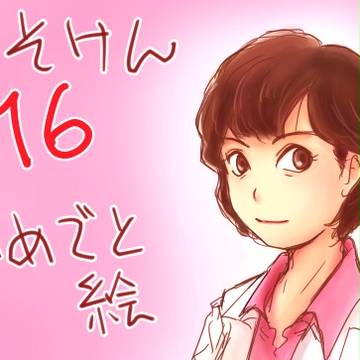 祝・科捜研の女16