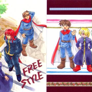 FREE STYLE と 陽の差す場所
