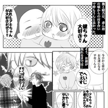 BL「めんどくさい二人」第2話