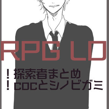 TRPG LOG