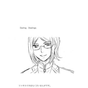 Darling Dealings