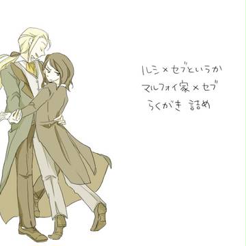 フォイ×スネ