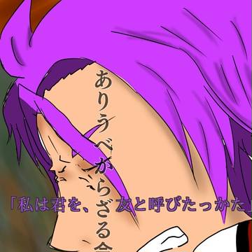 ありうべからざる今を見よ