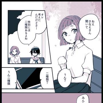 【Rt】涙雨は星と溶ける【交流】