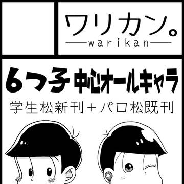 仙台むつたま
