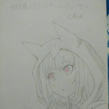 七海