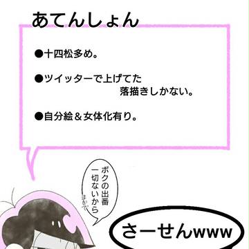 ついろぐ2。