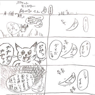 【合作漫画】ポケットモンスタームーンさん